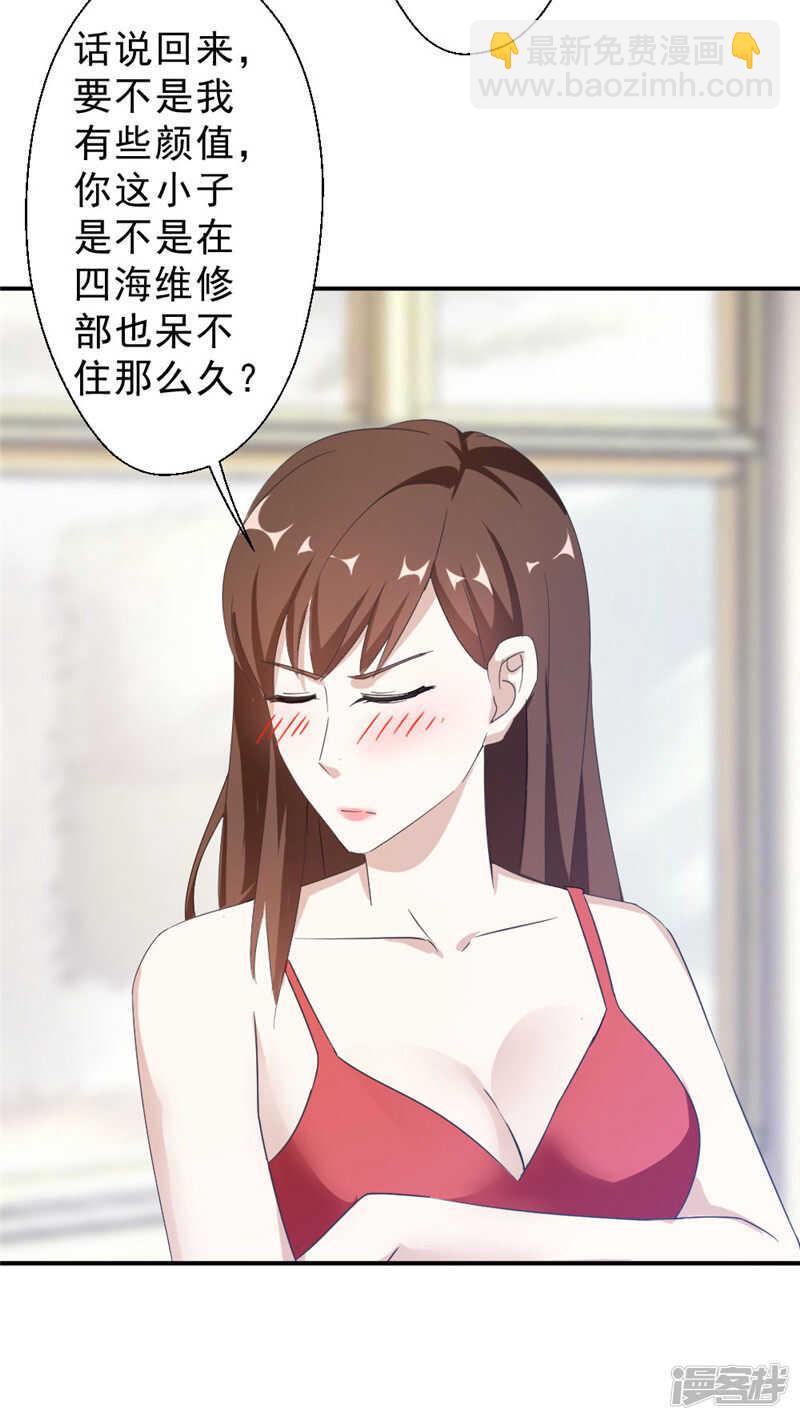 第216话 情不自禁-第223话