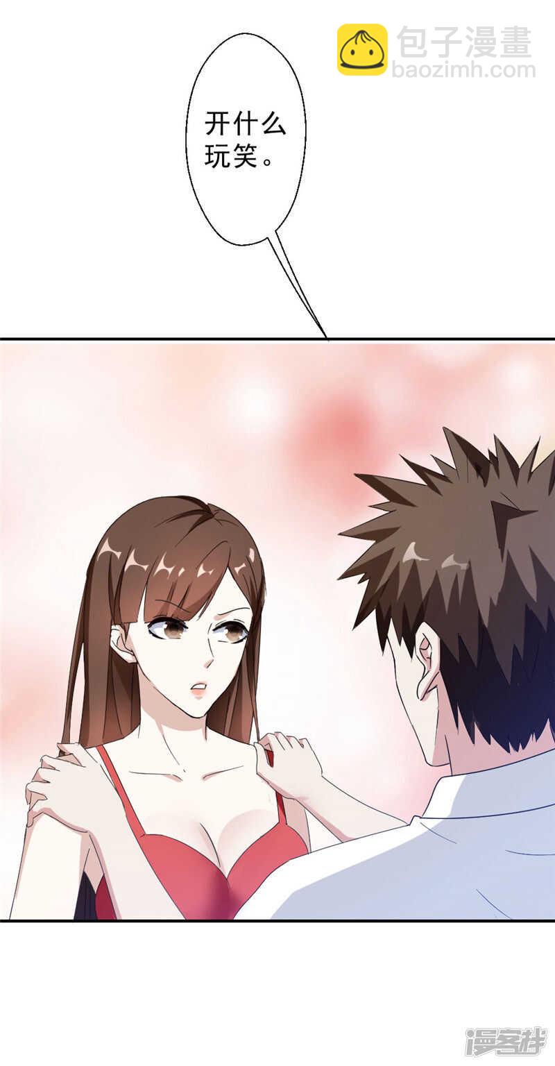 第216话 情不自禁-第223话