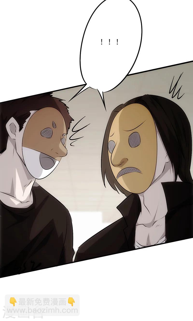 第25话 另有目的-第25话