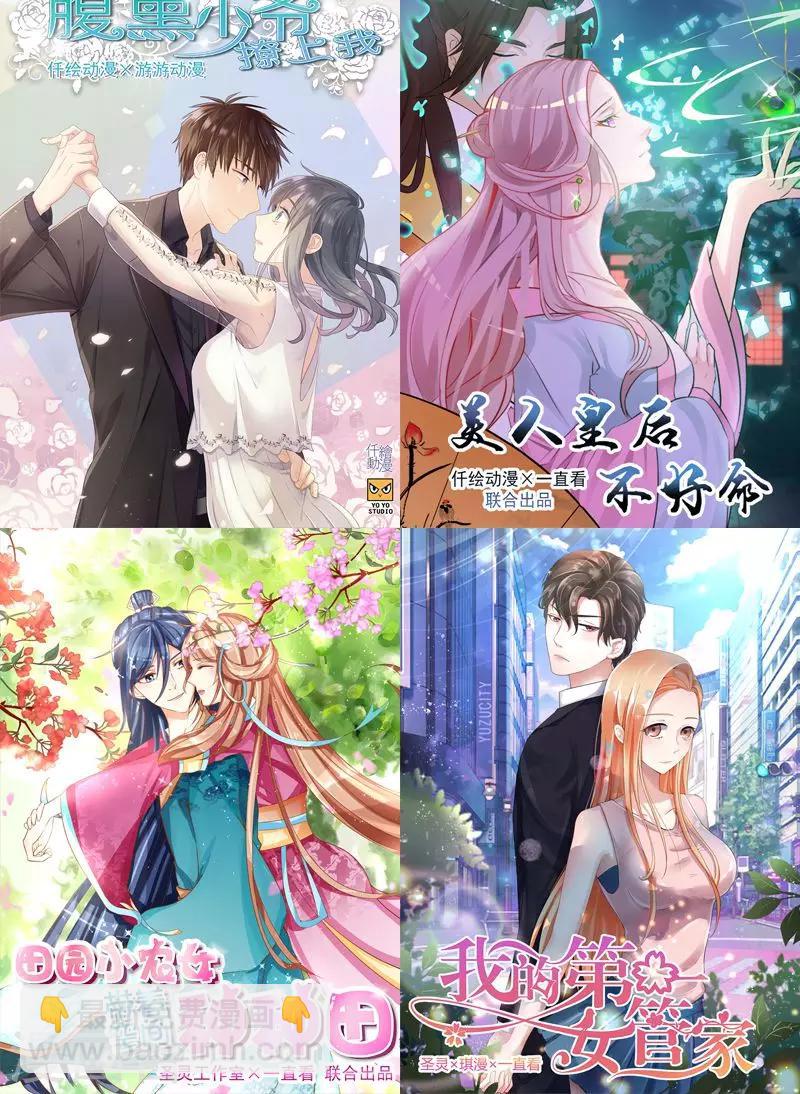 第25话 另有目的-第25话