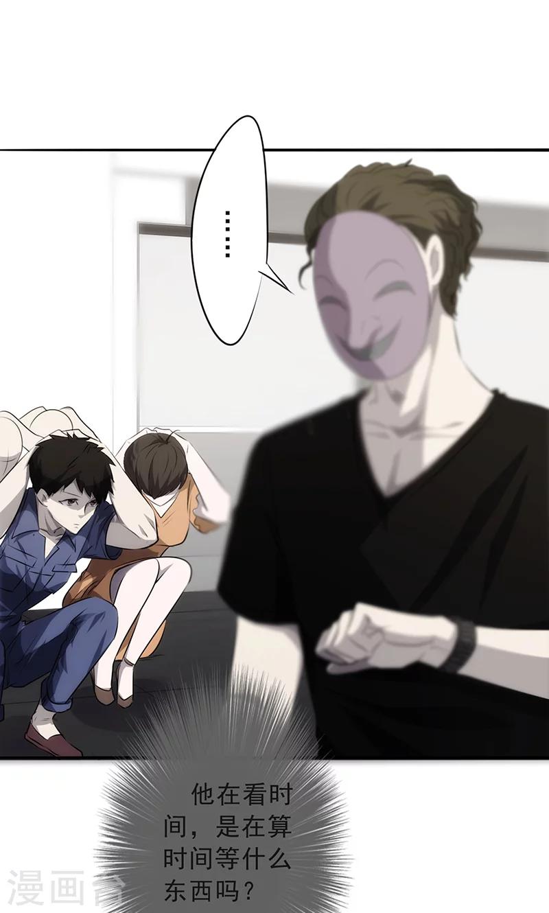 第25话 另有目的-第25话