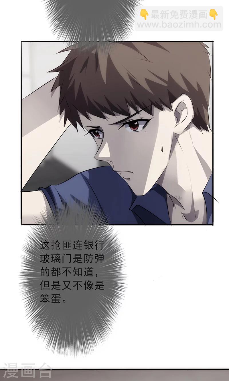 第25话 另有目的-第25话