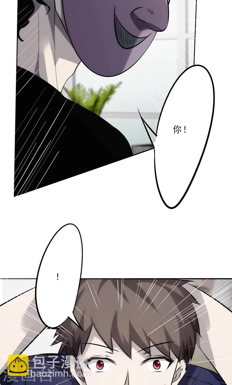 第25话 另有目的-第25话