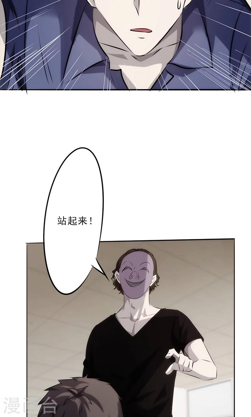 第25话 另有目的-第25话