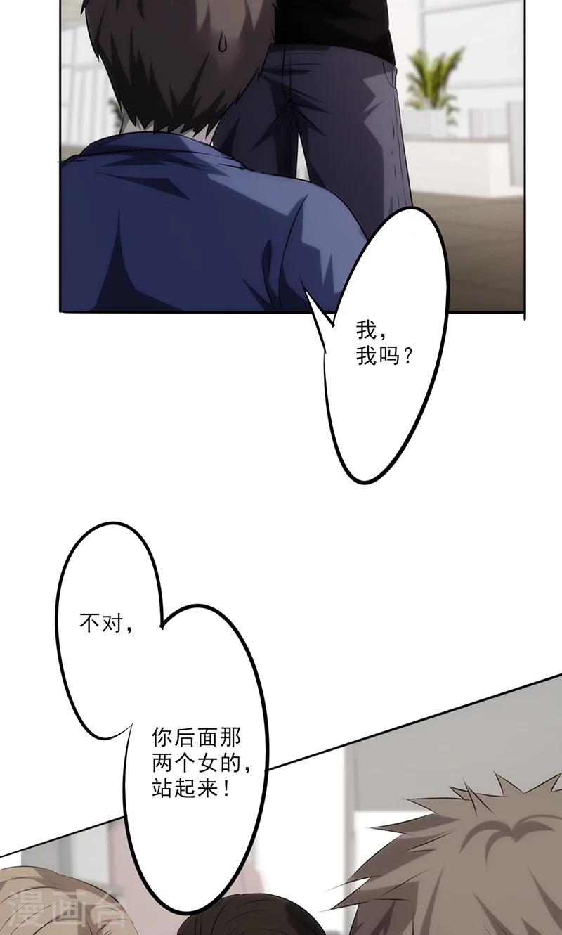 第25话 另有目的-第25话