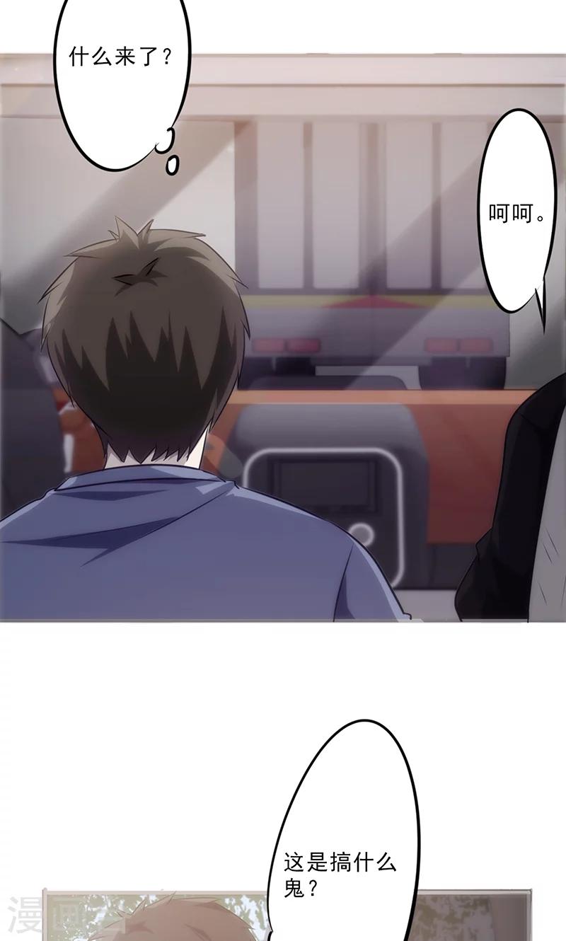 第29话 发起追踪-第29话