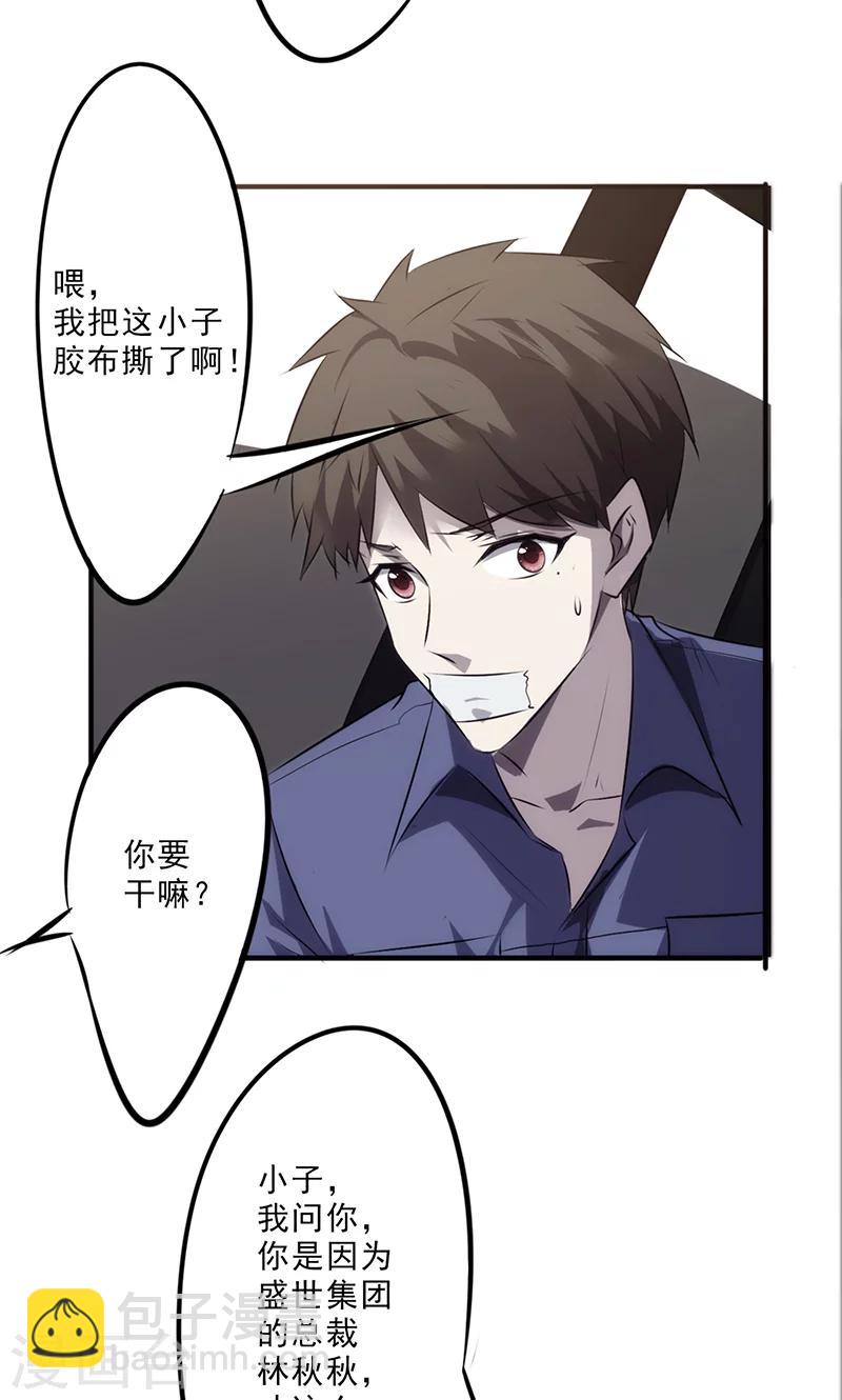 第29话 发起追踪-第29话