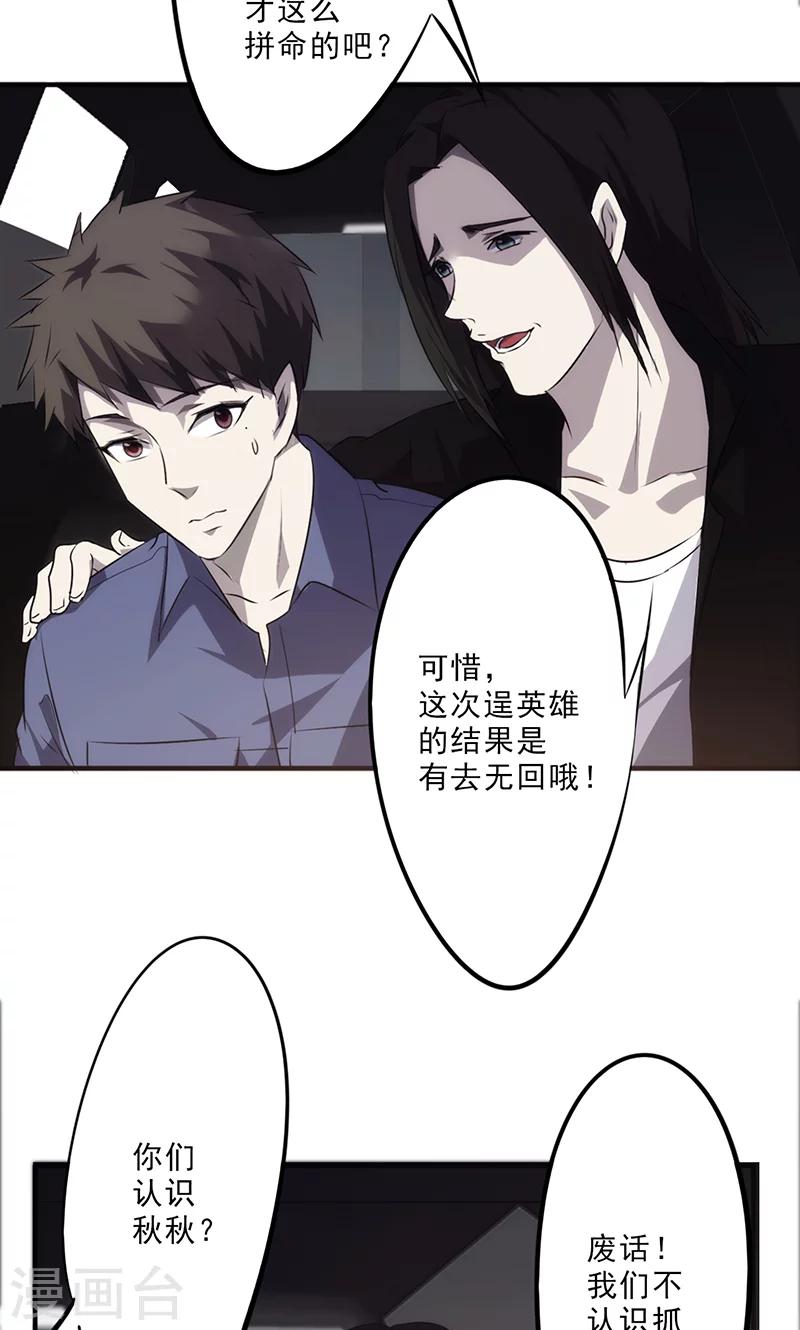 第29话 发起追踪-第29话