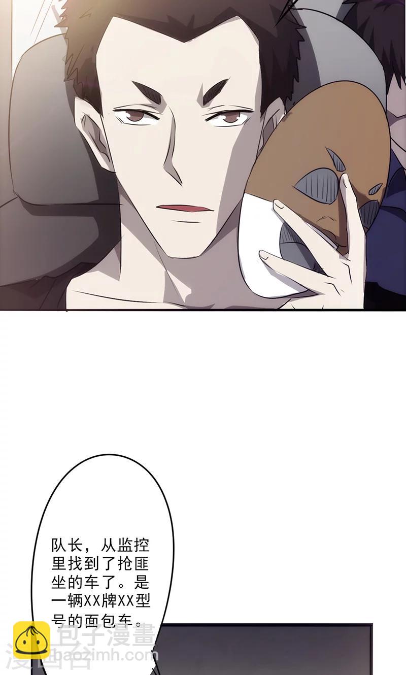 第29话 发起追踪-第29话