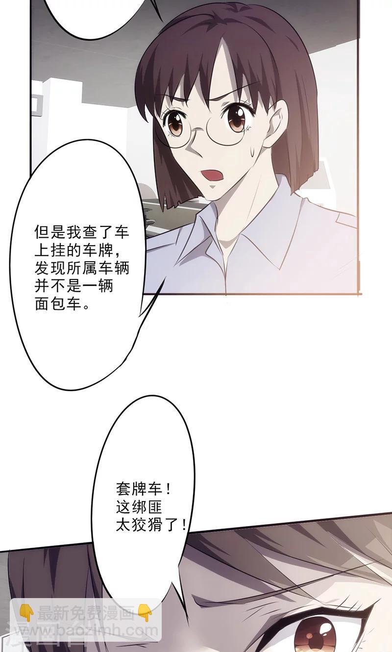 第29话 发起追踪-第29话