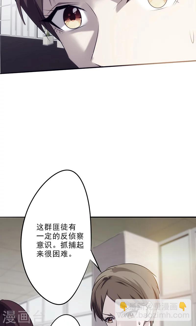 第29话 发起追踪-第29话