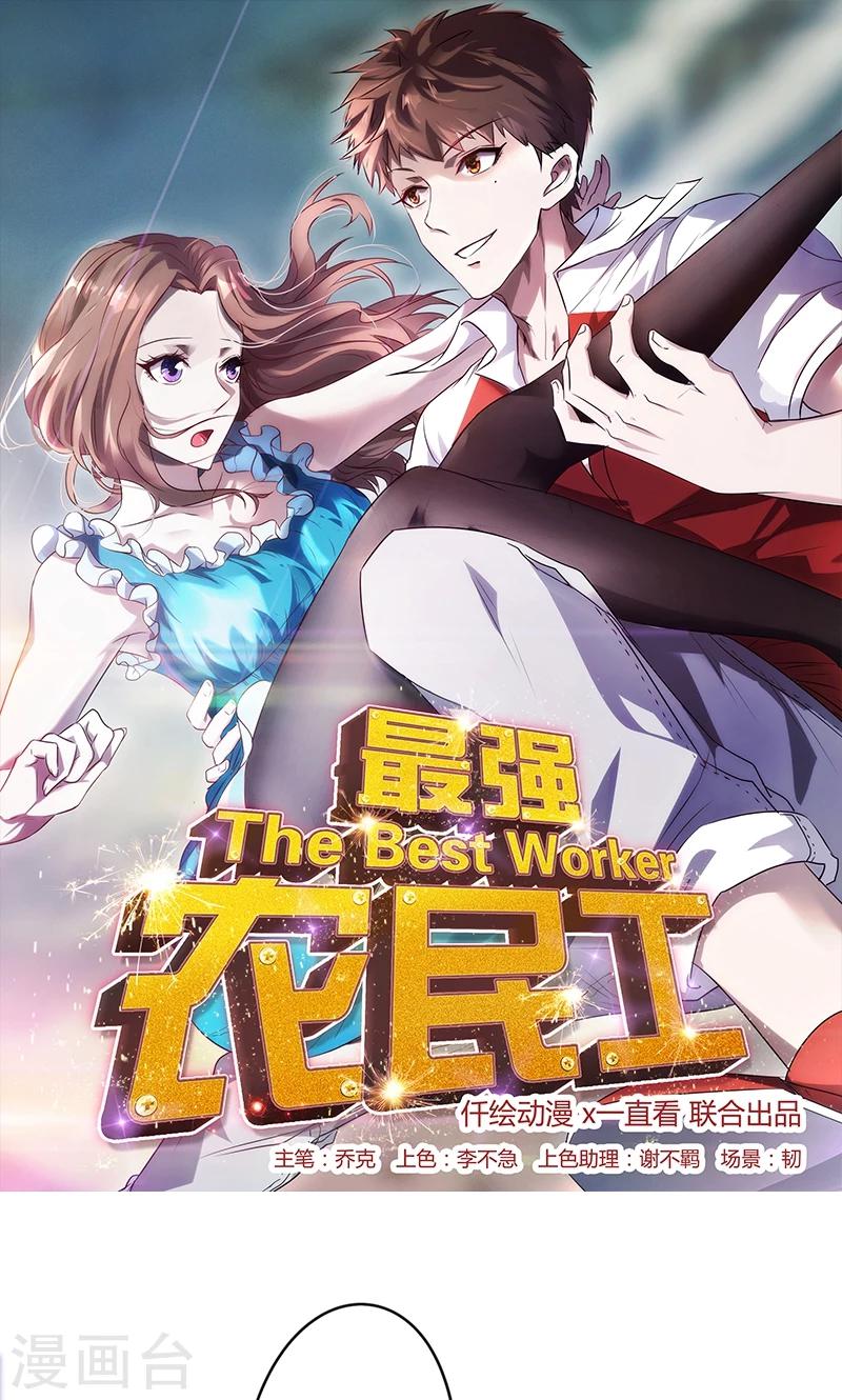 第31话 三下五除二-第31话