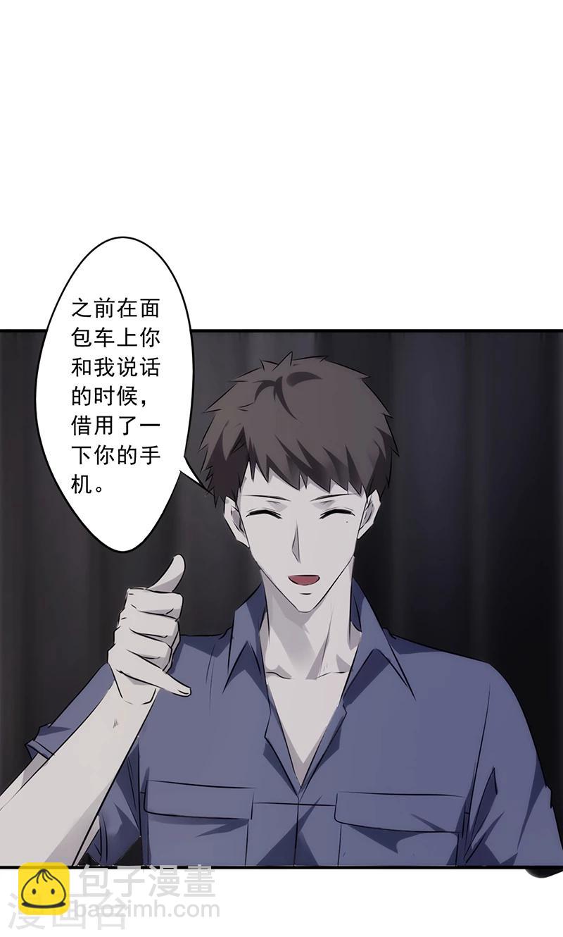 第31话 三下五除二-第31话