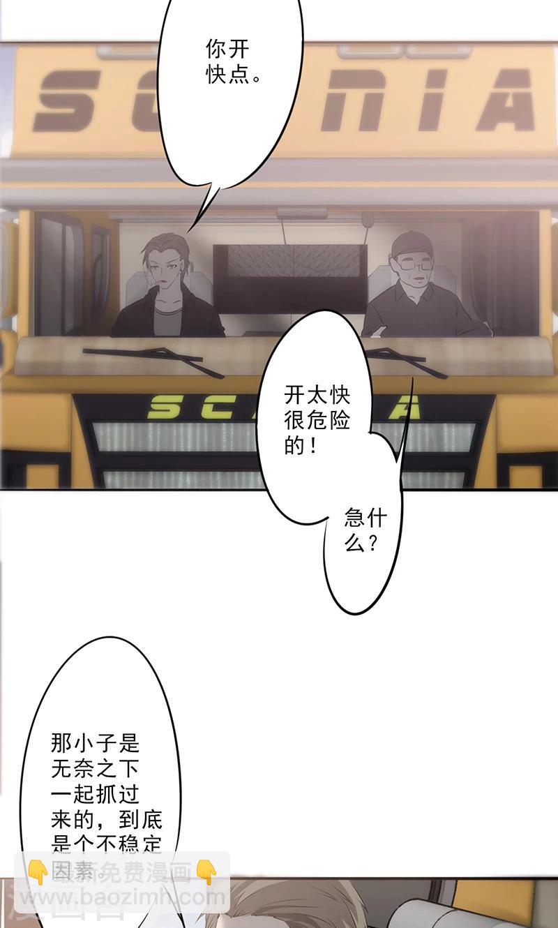 第31话 三下五除二-第31话