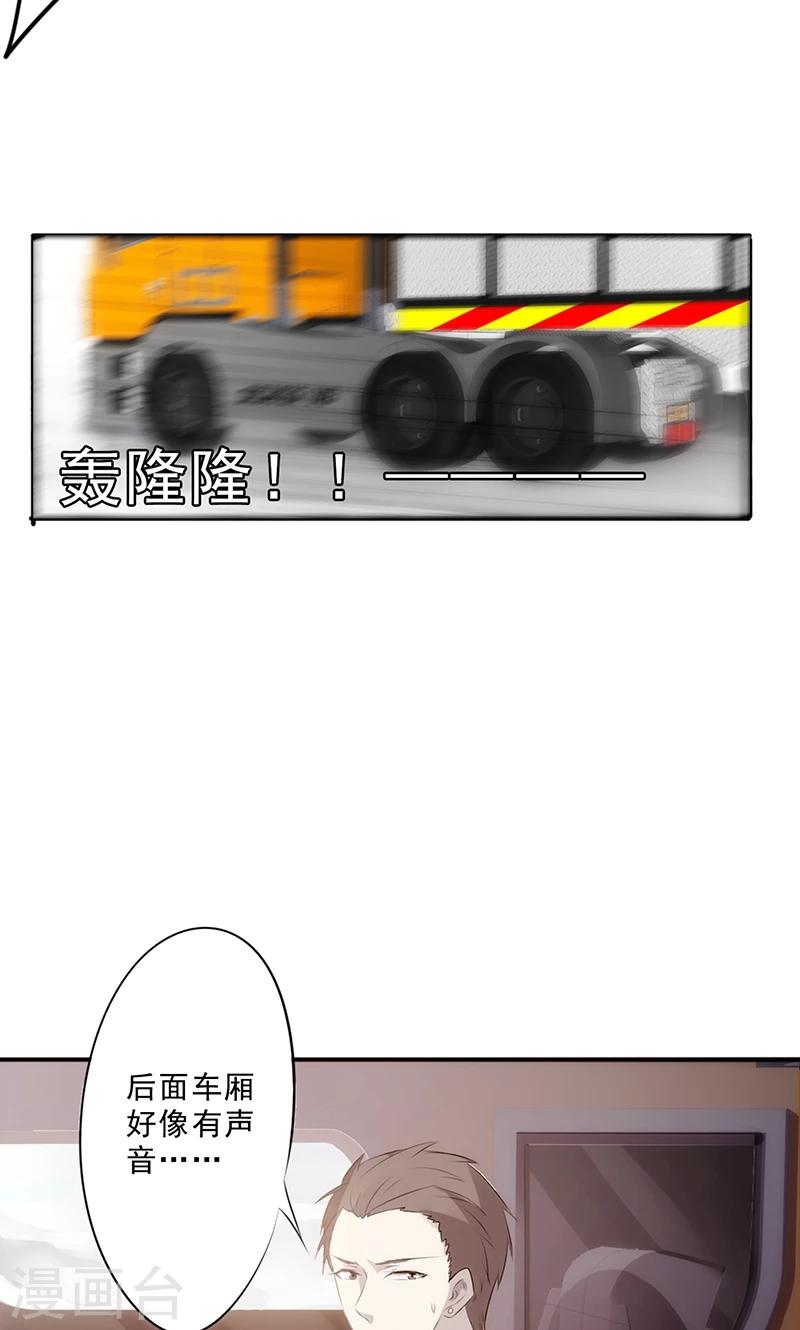 第31话 三下五除二-第31话