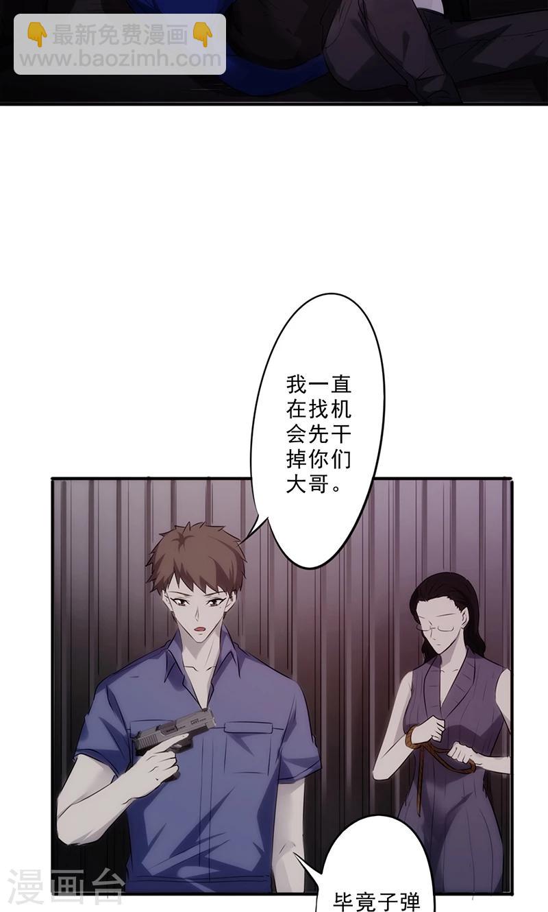 第31话 三下五除二-第31话