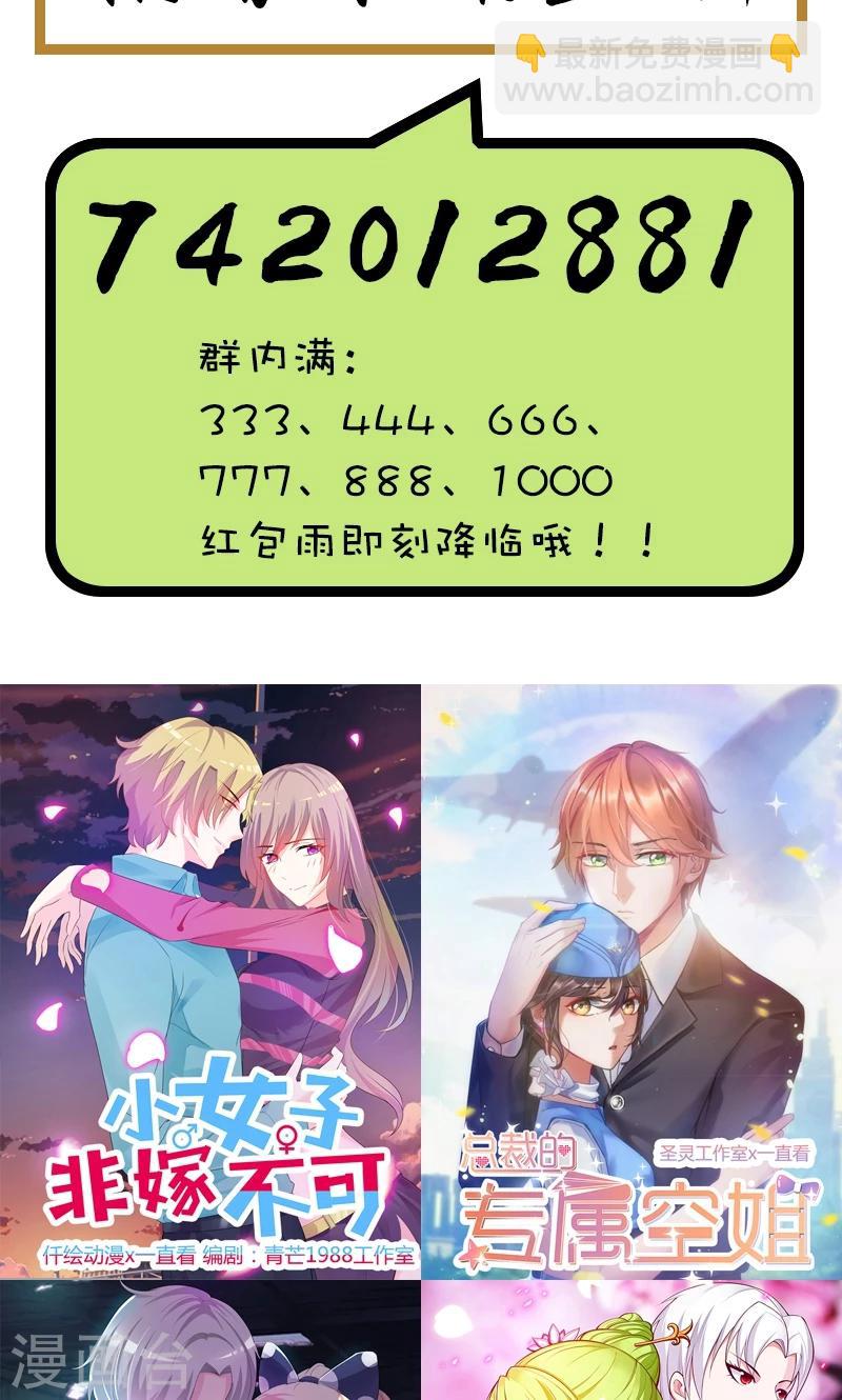 第31话 三下五除二-第31话