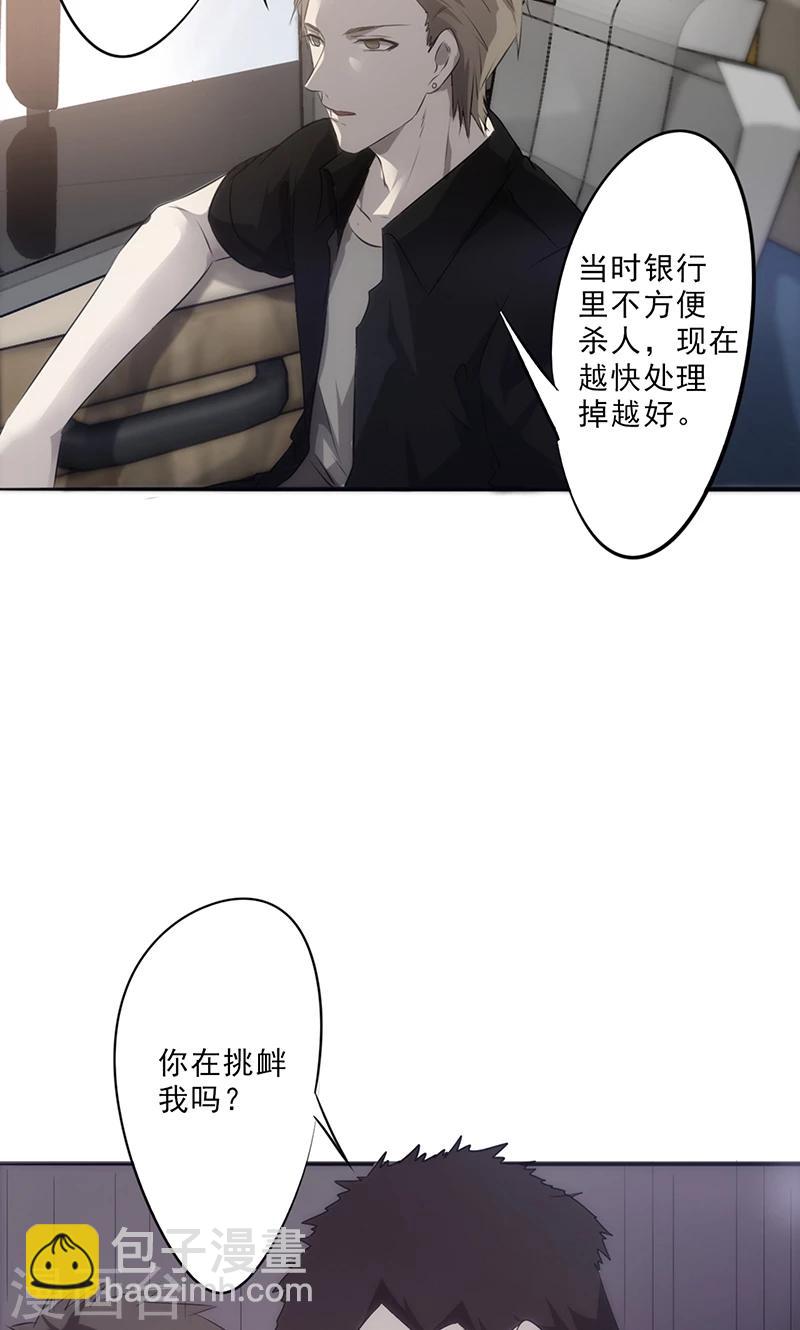 第31话 三下五除二-第31话