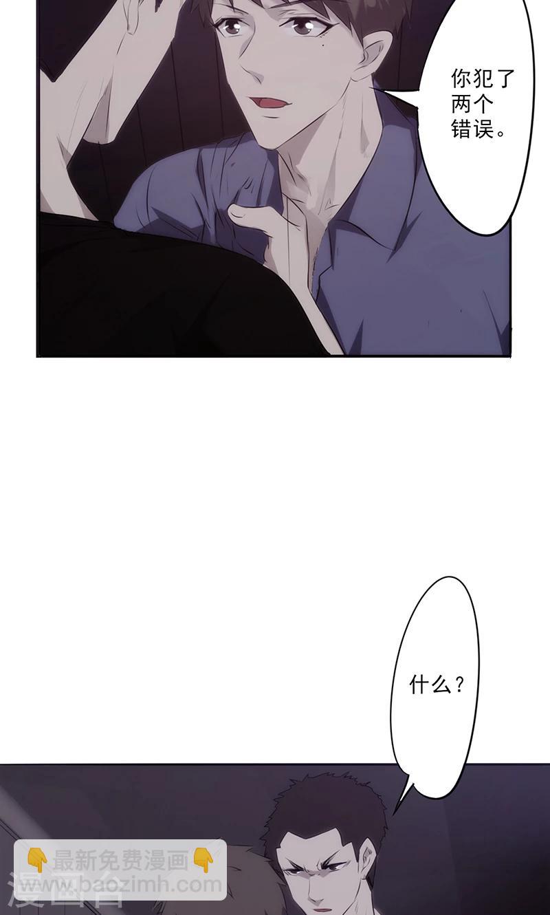 第31话 三下五除二-第31话