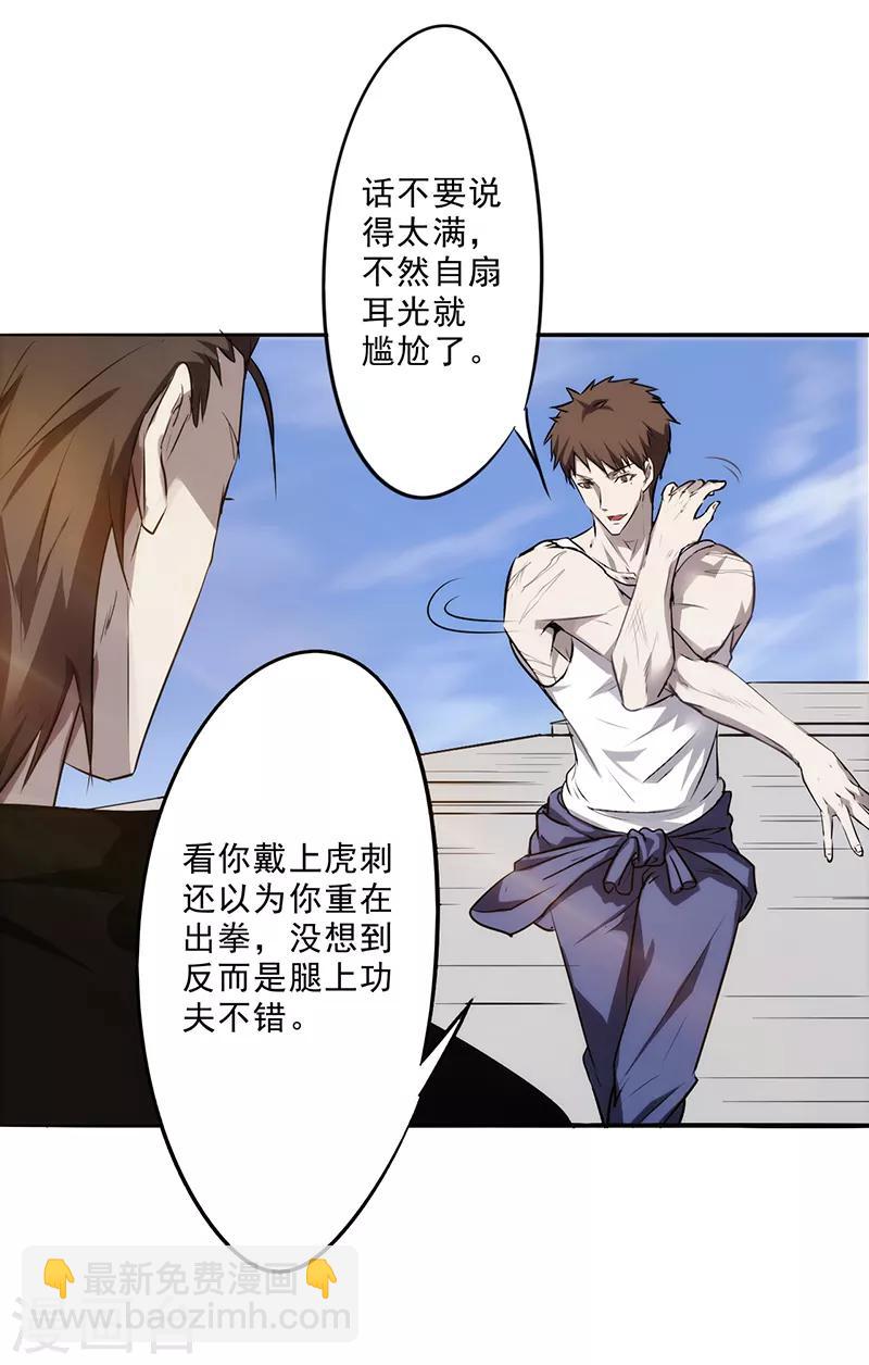 第33话 车顶对决-第33话