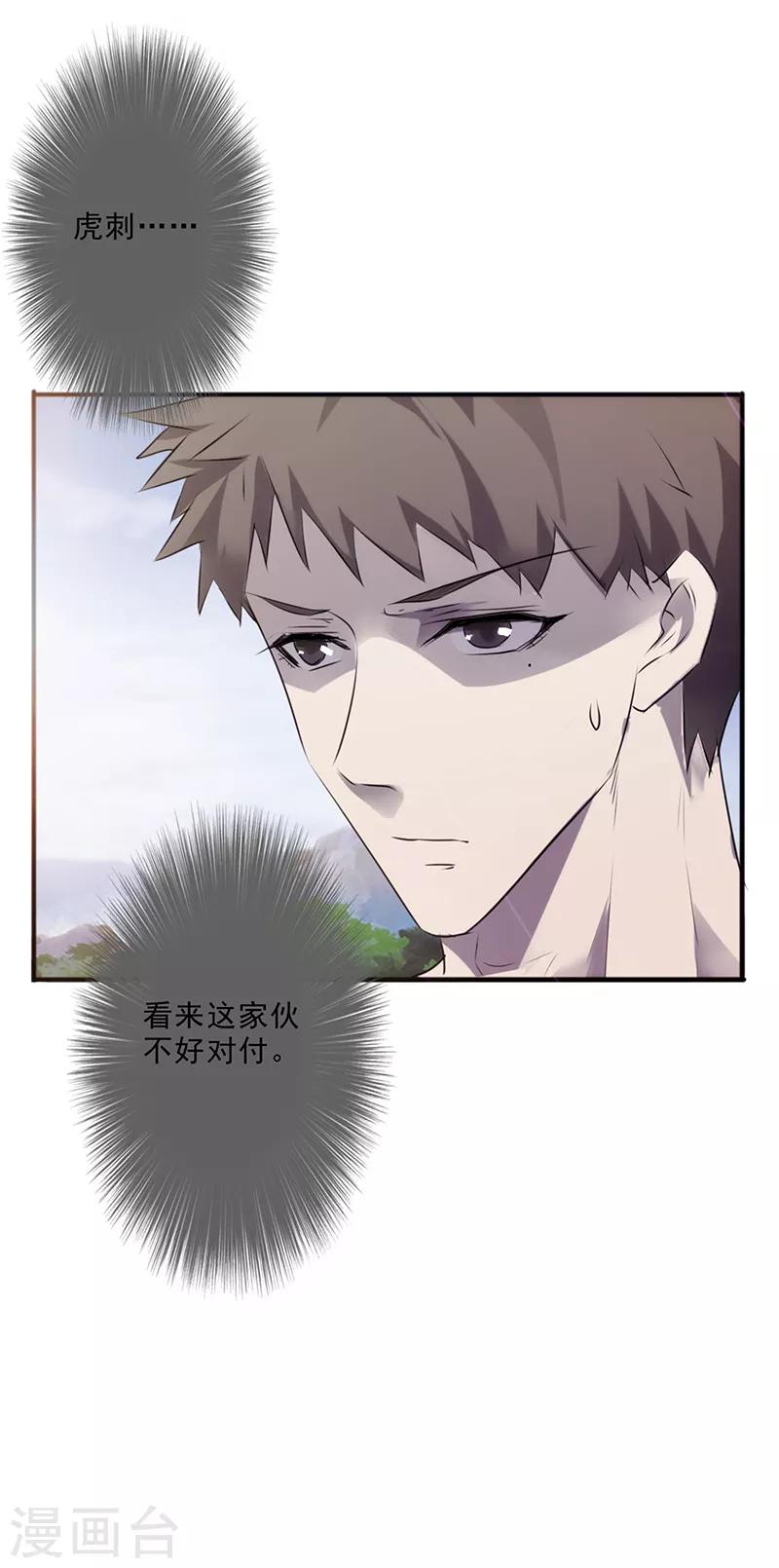 第33话 车顶对决-第33话