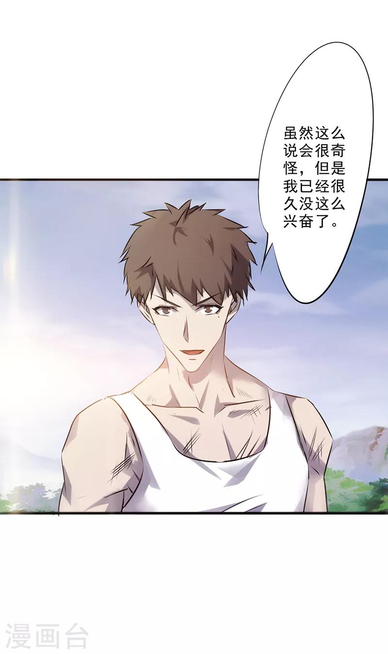 第33话 车顶对决-第33话