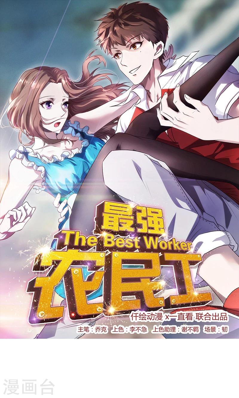 第35话 来不及了-第35话