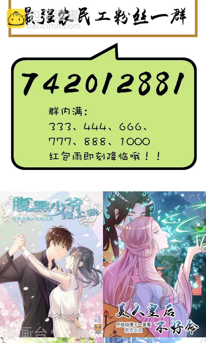 第35话 来不及了-第35话