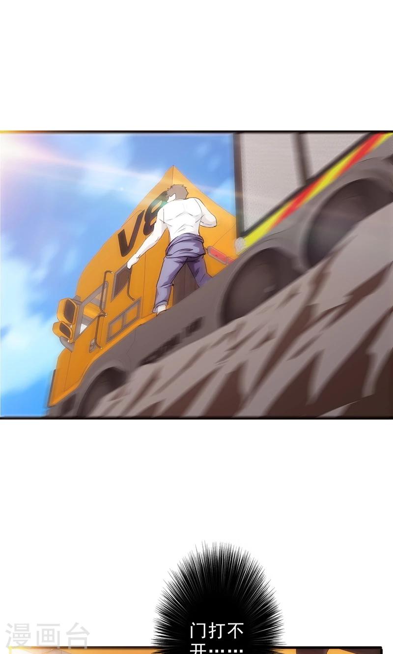 第35话 来不及了-第35话