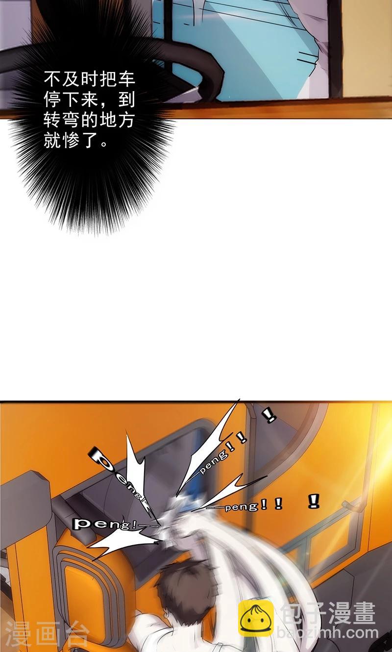 第35话 来不及了-第35话