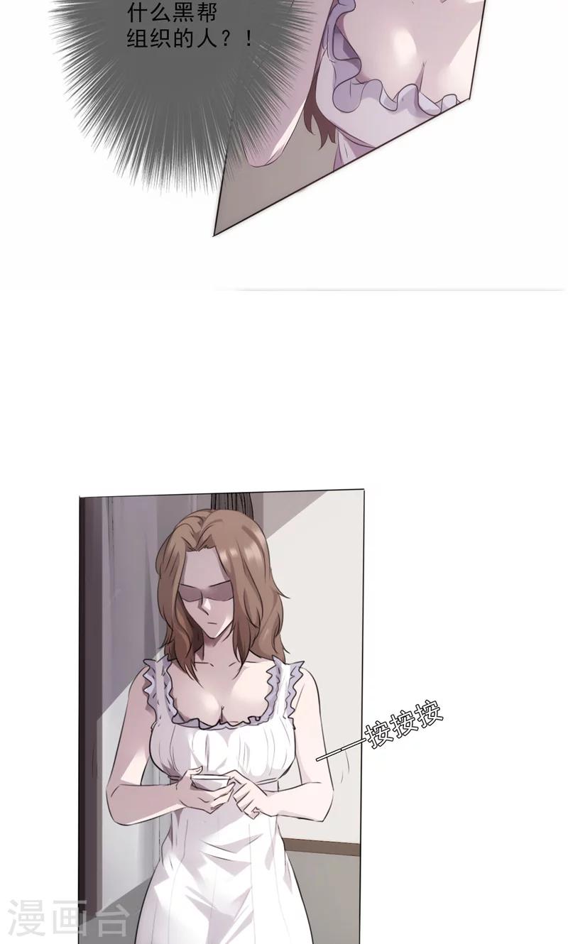 第5话 报警电话-第5话