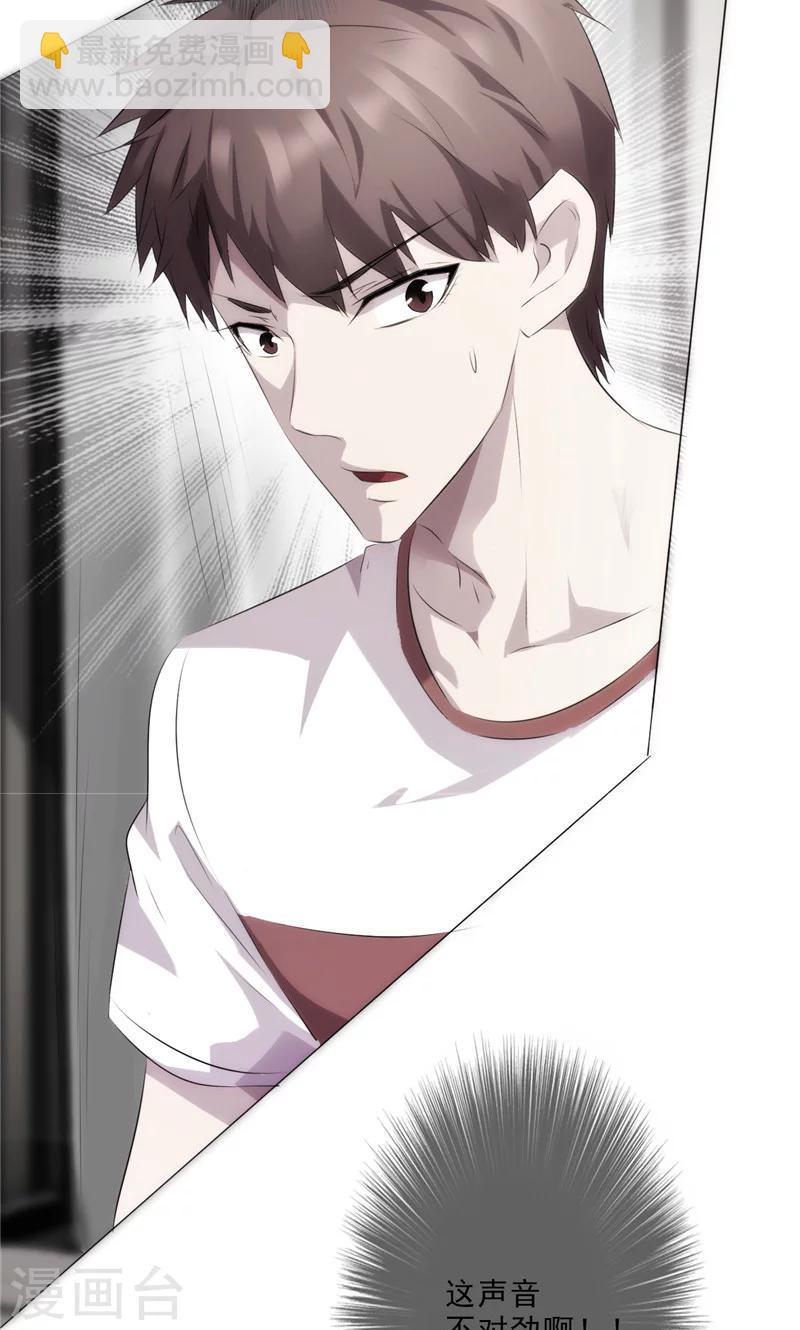 第5话 报警电话-第5话