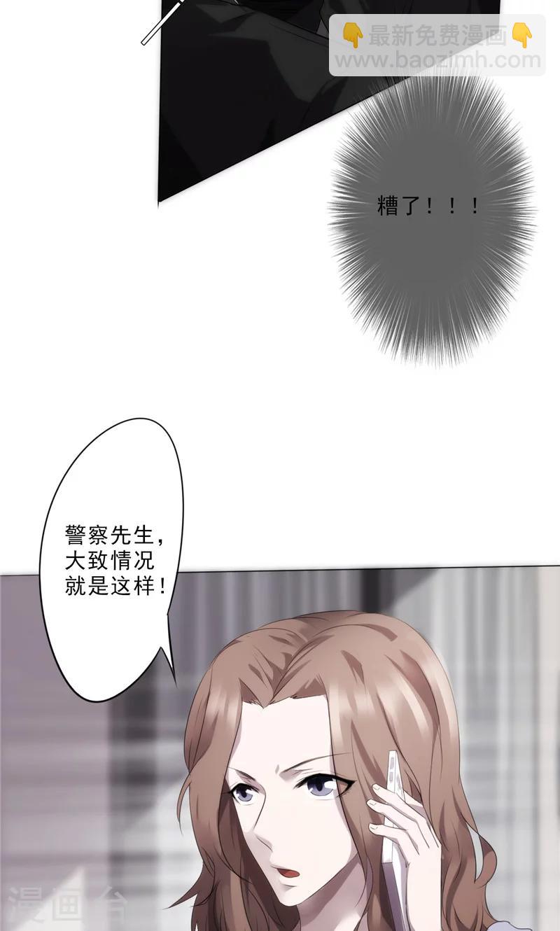 第5话 报警电话-第5话