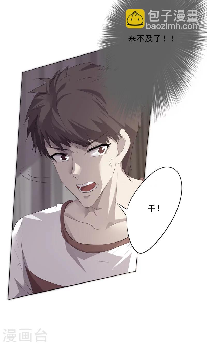 第5话 报警电话-第5话