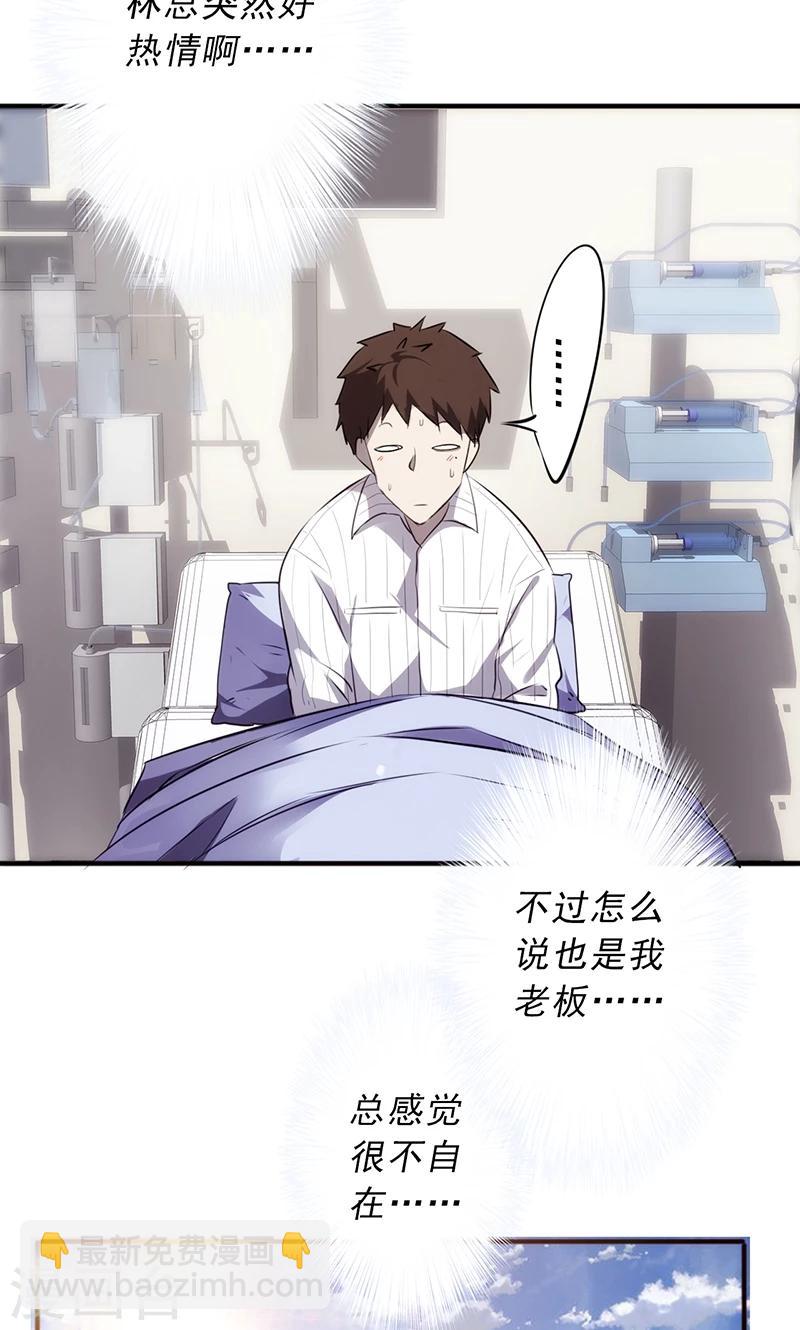 第41话 来，我喂你-第41话