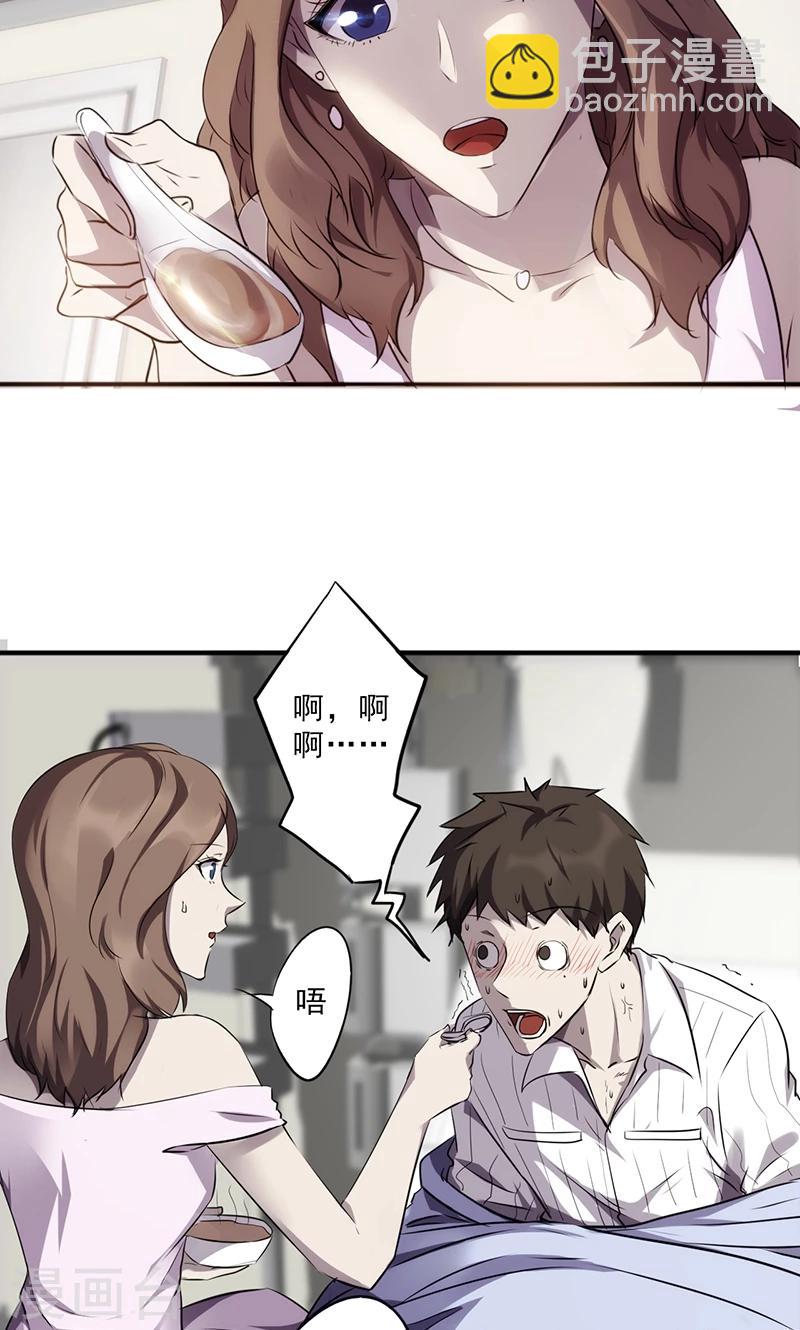 第41话 来，我喂你-第41话