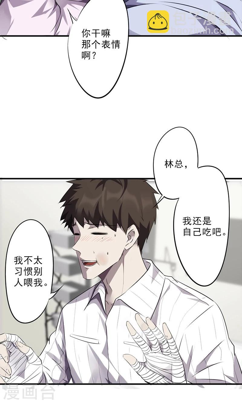 第41话 来，我喂你-第41话