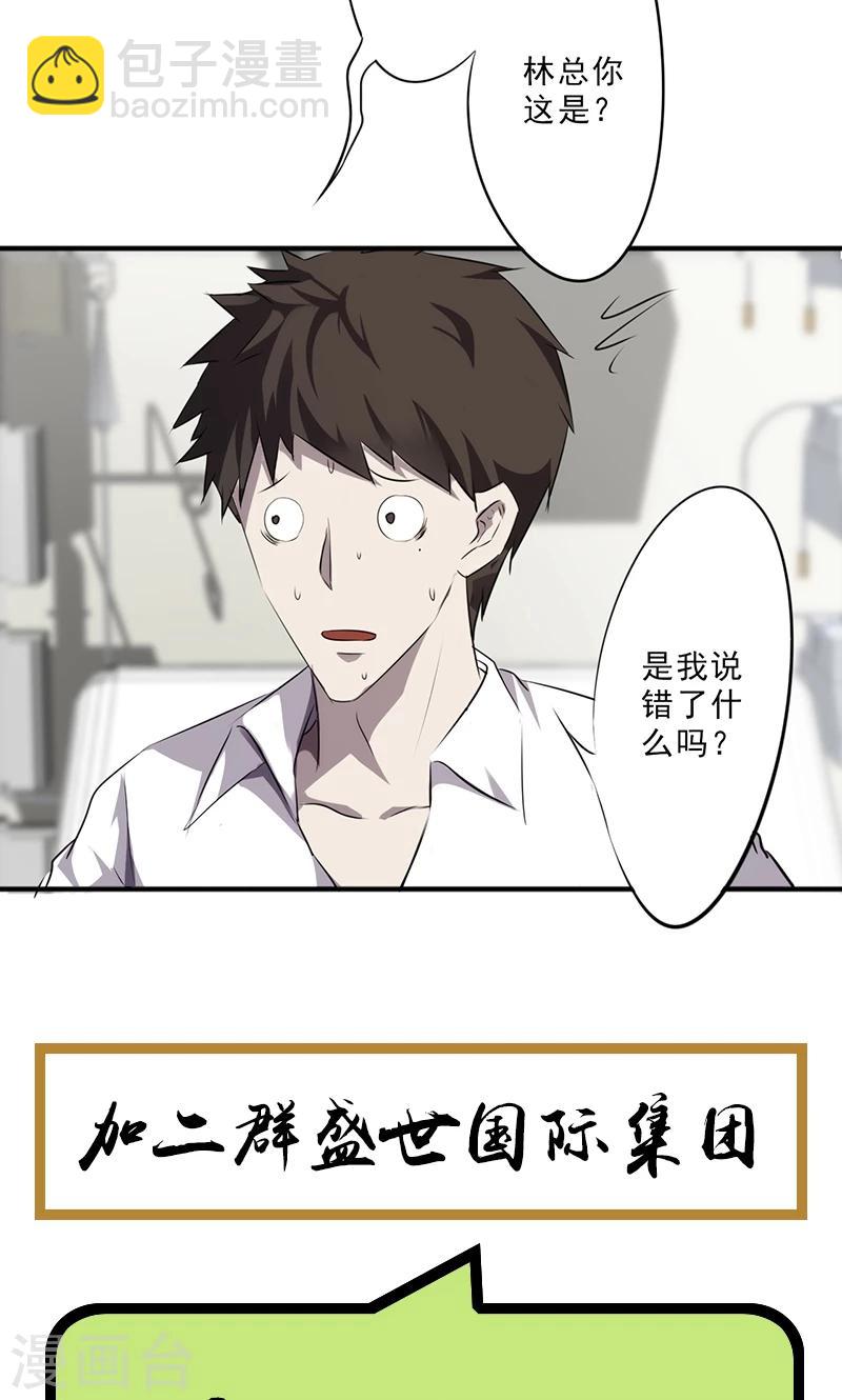 第41话 来，我喂你-第41话