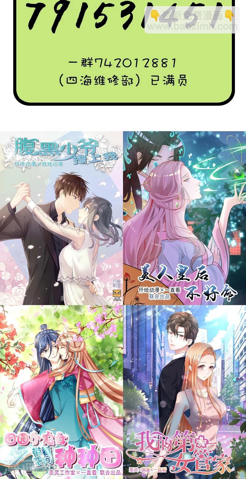 第41话 来，我喂你-第41话