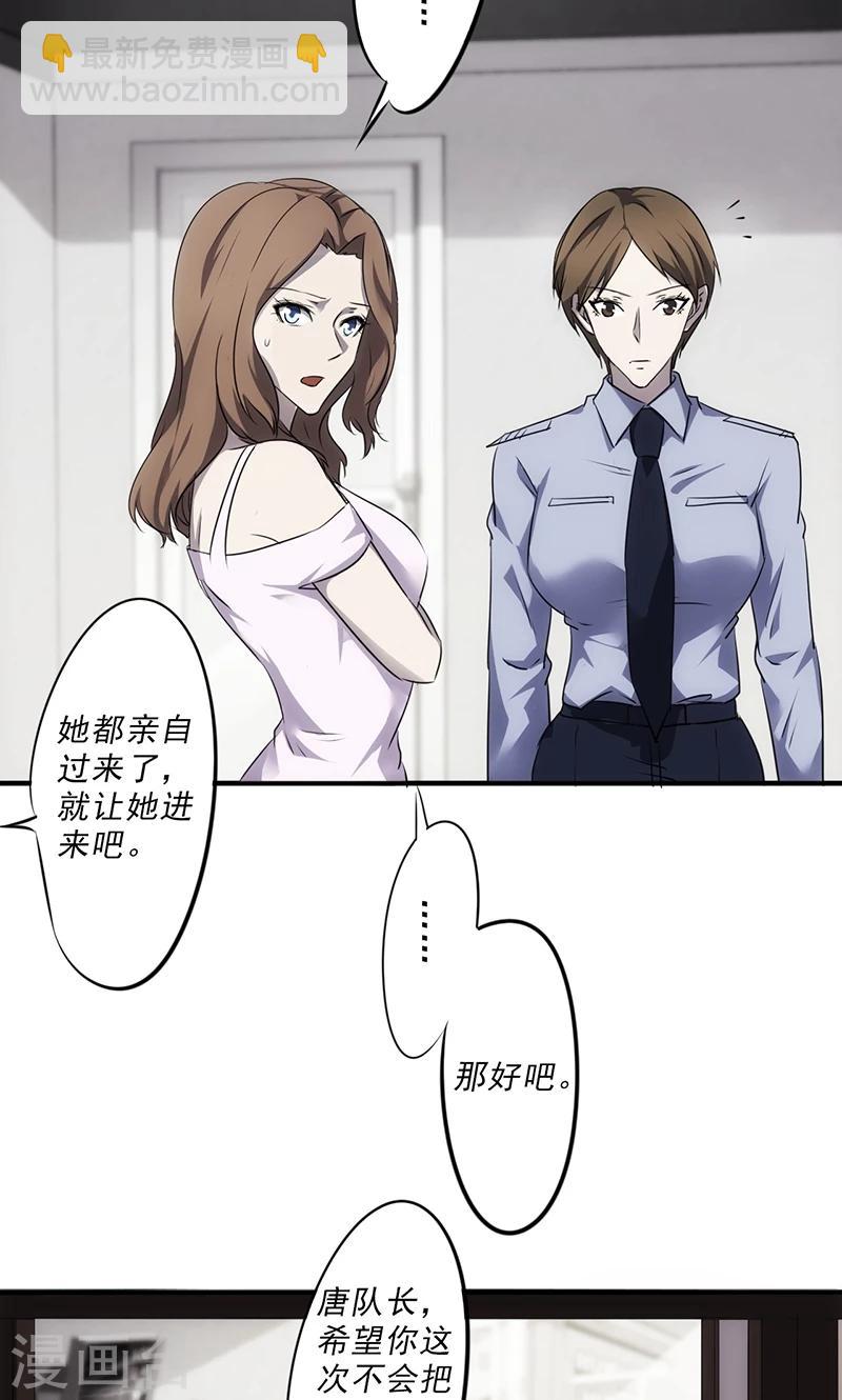 第43话 诚挚的道歉-第43话