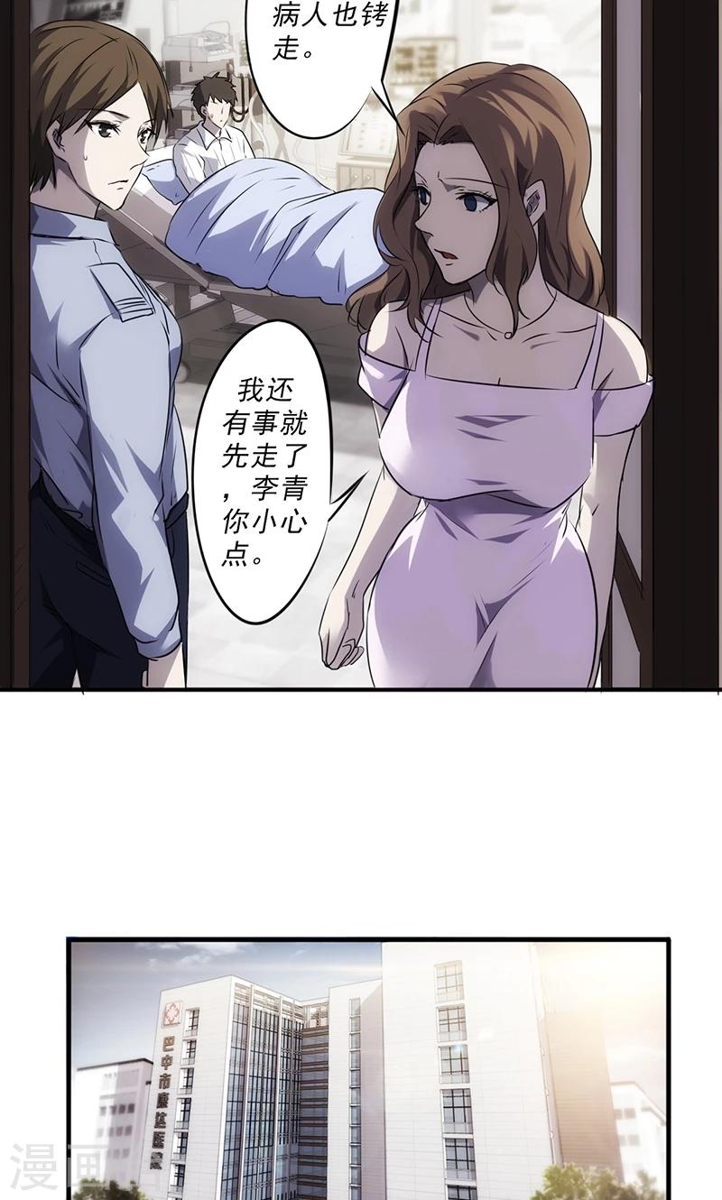 第43话 诚挚的道歉-第43话