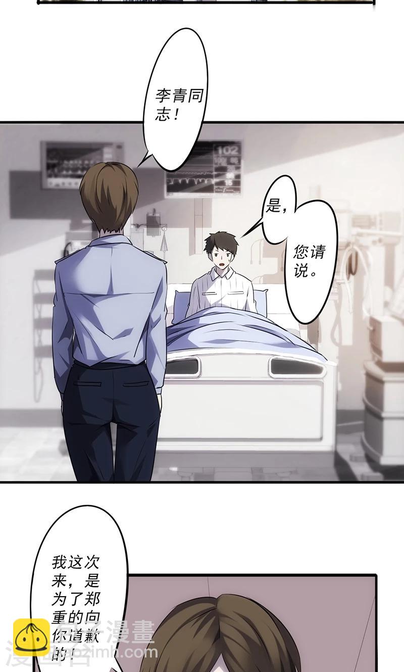 第43话 诚挚的道歉-第43话