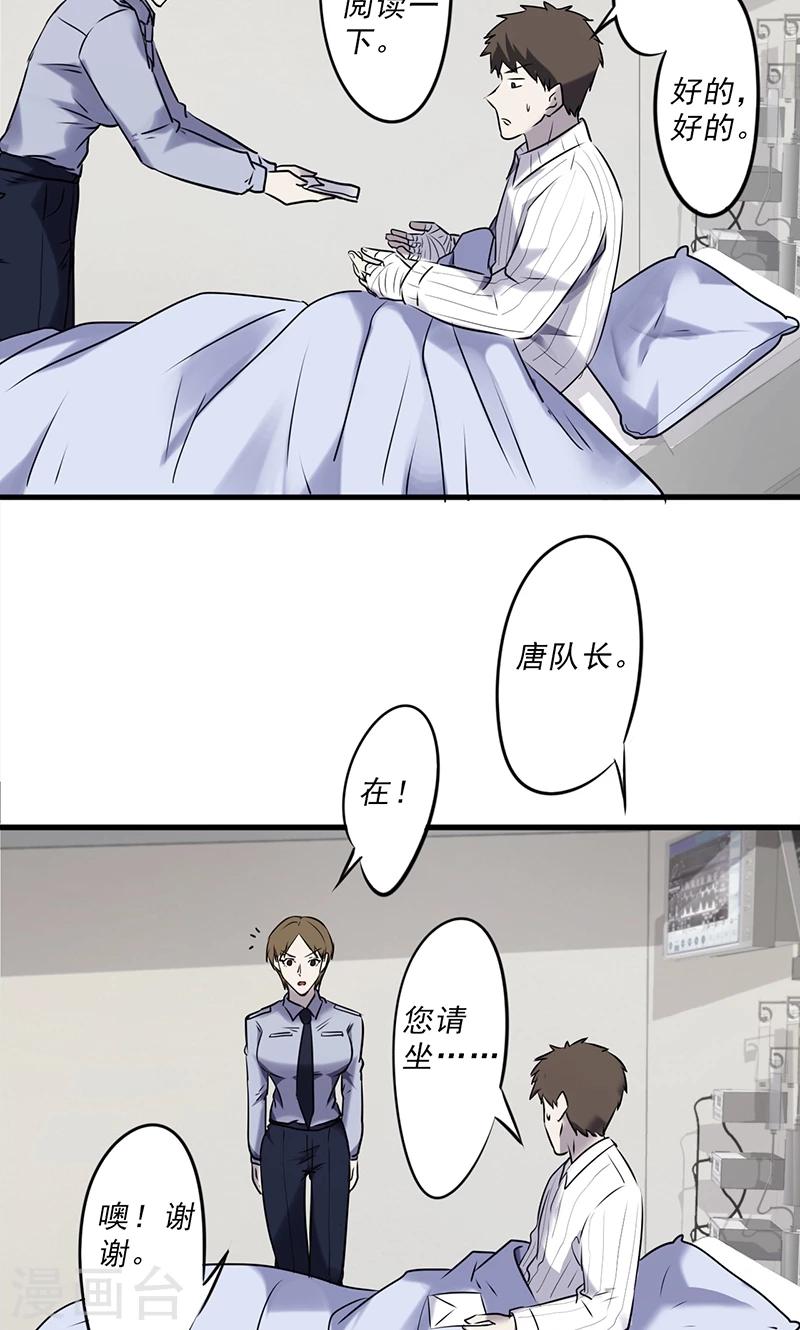 第43话 诚挚的道歉-第43话