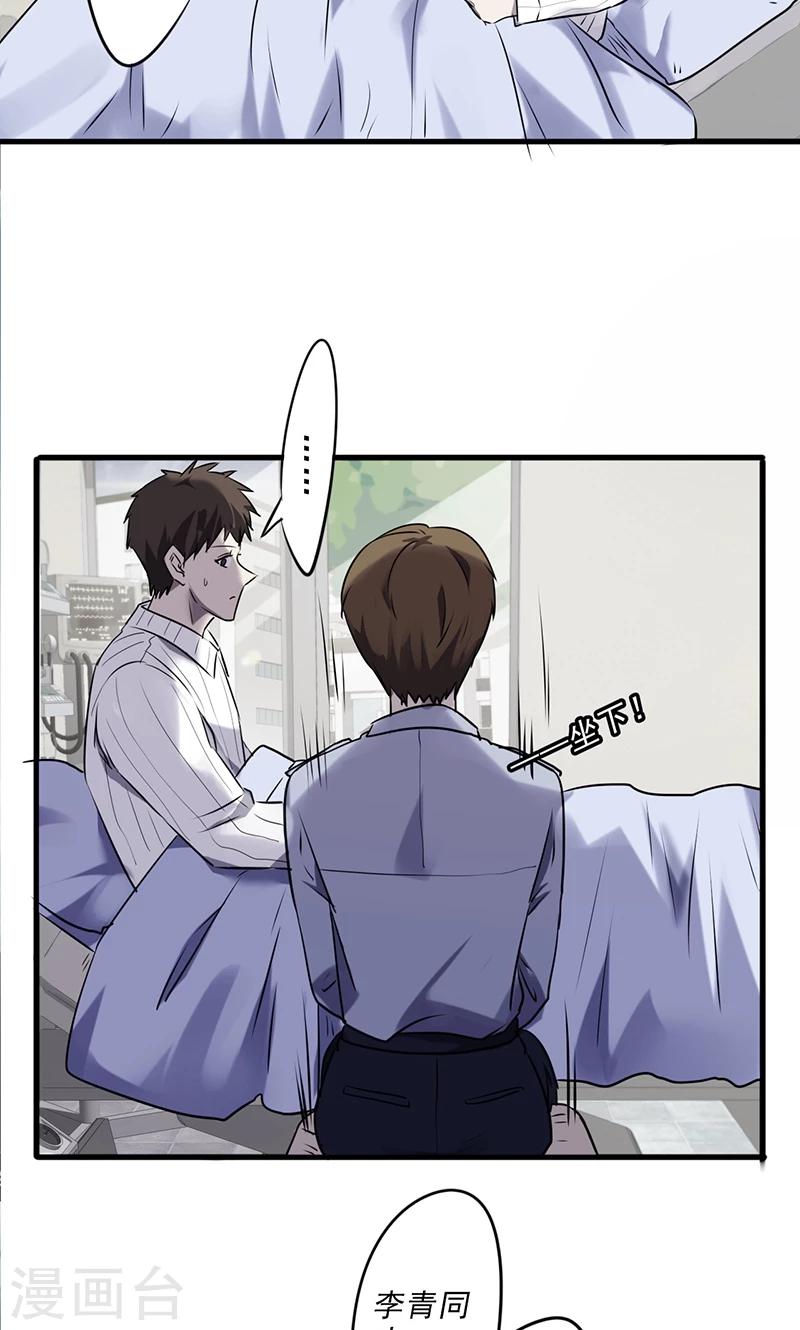 第43话 诚挚的道歉-第43话