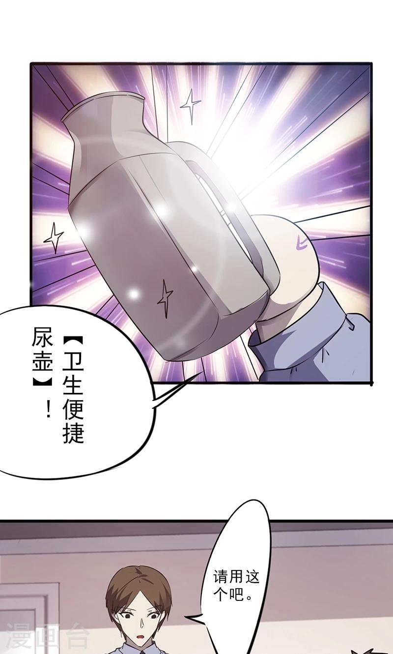 第45话 破世神器-第45话