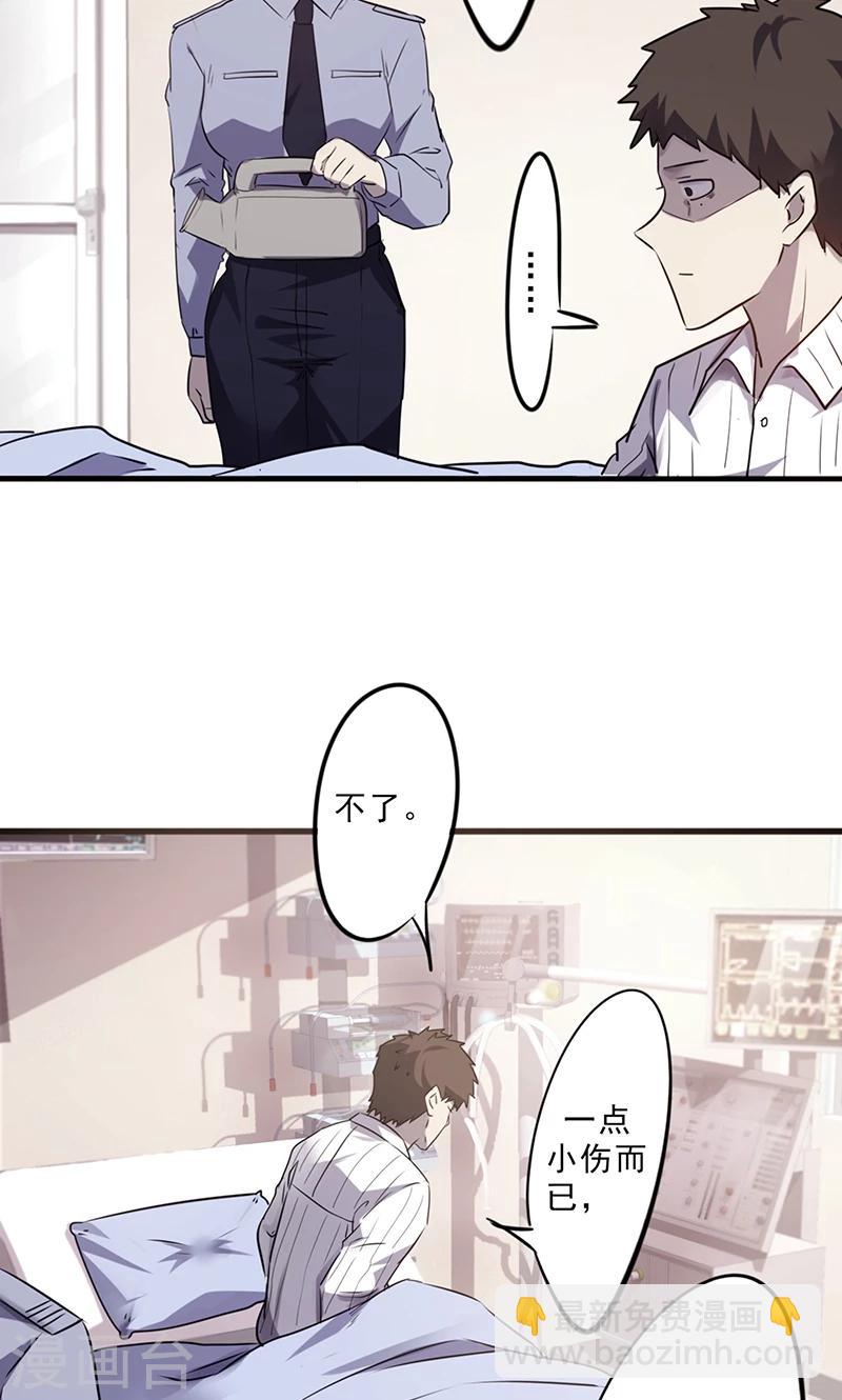 第45话 破世神器-第45话