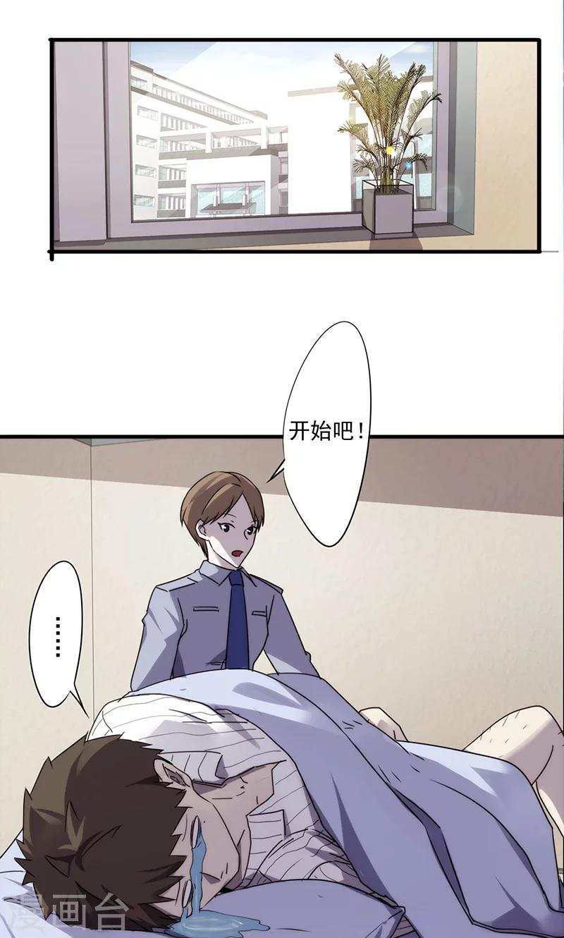 第47话 哗啦啦-第47话