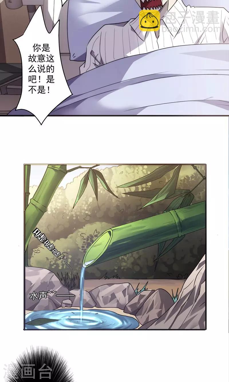 第47话 哗啦啦-第47话