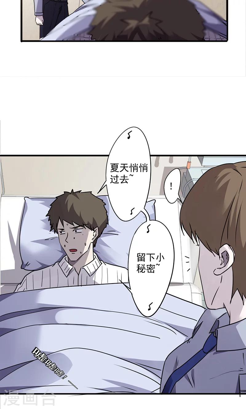 最強農民工 - 第47話 嘩啦啦 - 2