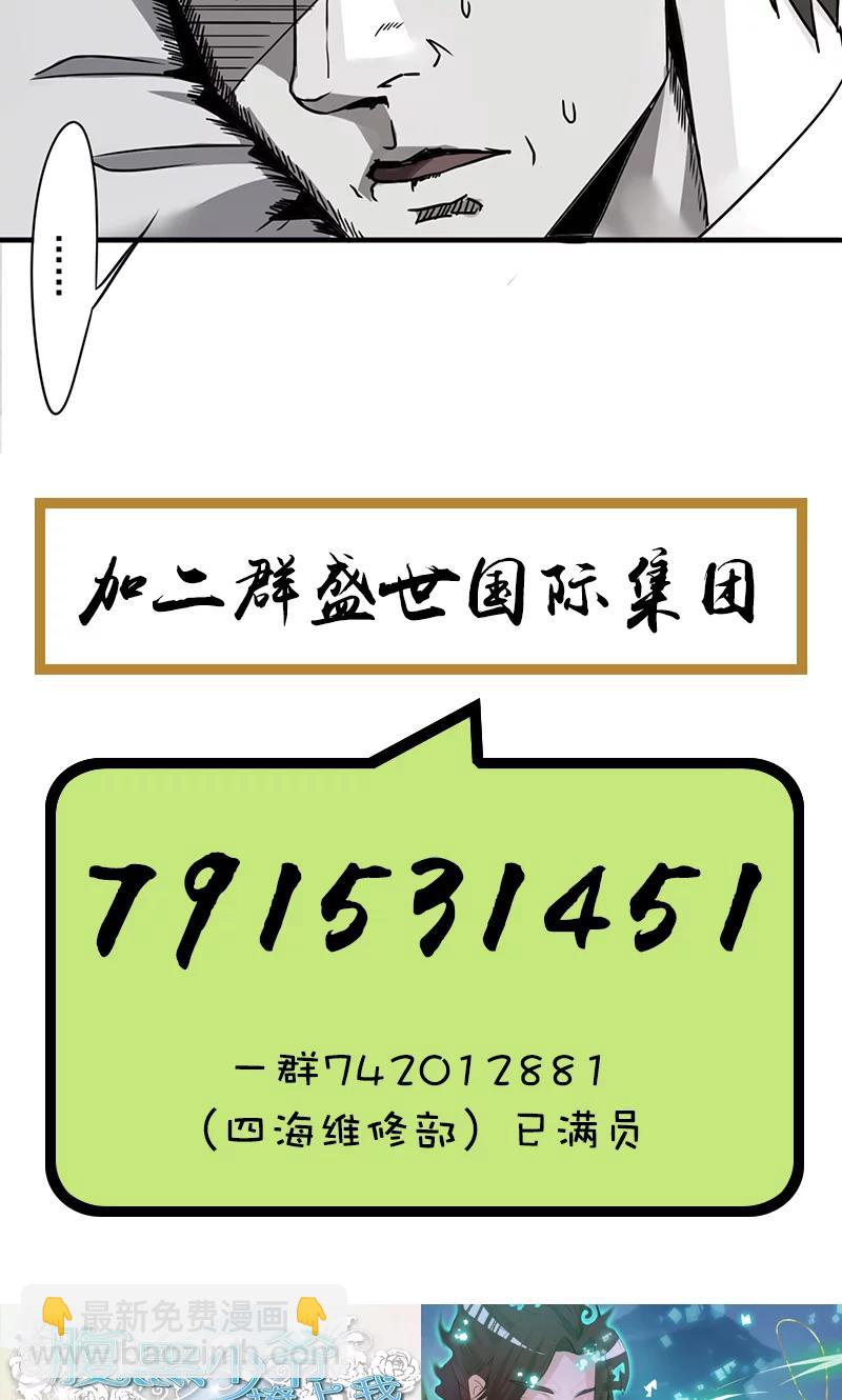 第47话 哗啦啦-第47话